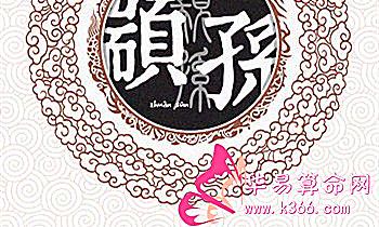 壤驷氏的郡望堂号和姓氏的起源