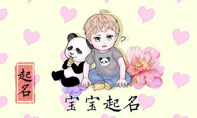 2023周姓男孩名字大全 姓周起名大气好听的