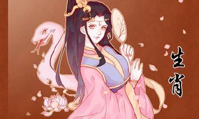 生肖女蛇配生肖男马 姻缘婚配关系较为理想