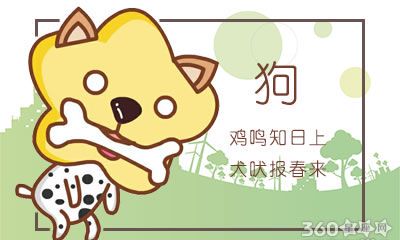 属狗人2018年3月整体运势