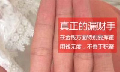 什么手相什么命，两分钟就学会，是福是贵自己断！