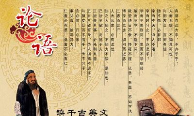 取自《论语》的名字