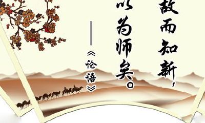 取自论语的好名字推荐