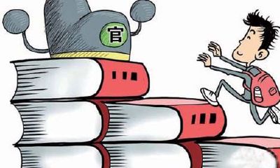 什么样的名字能让人仕途如意