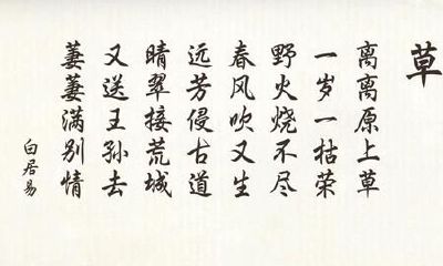 利用古诗词为男孩起名