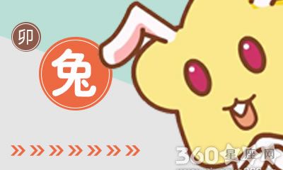 属兔人2017年10月整体运势