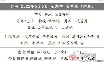 2022年农历四月初五黄历日子如何？黄历中的破日是哪些？