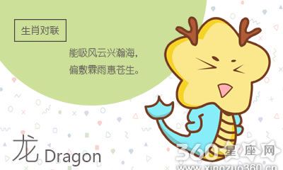 属龙穷极一生无法改变的感情弱点