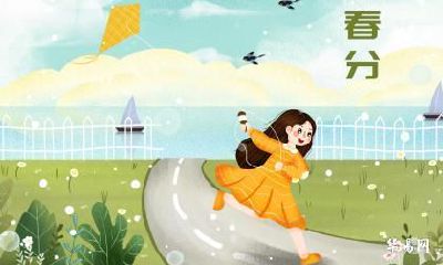 春分前一天不能同房吗？春分日同房会怎么样