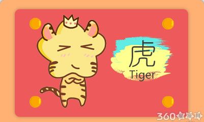 属虎男说我爱你的时候有几分真心