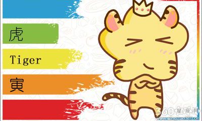 属虎人会因为什么事情而失去理智