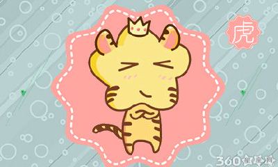 生肖虎遇见什么人后思想会很纯粹