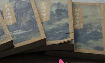 属虎的人在金庸小说中代表人物有谁