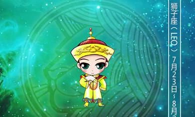 狮子座眼里什么是男女平等