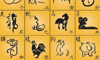 史上最牛全：十二生肖生肖婚配忌宜