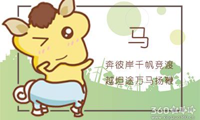 十二生肖2018年5月整体运势