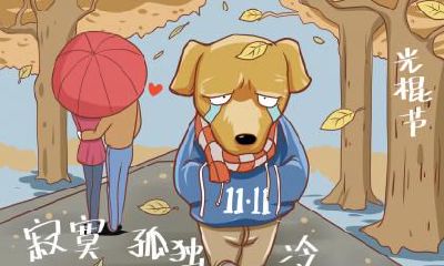 七夕怎么过？单身狗自救攻略