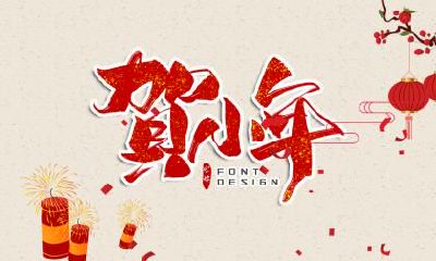 2019年小年是什么时候，哪一天？小年要祭灶？