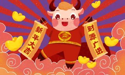 2021年农历三月十九日是结婚的好日子吗？