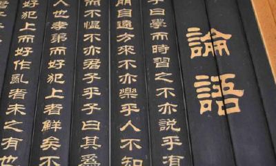 出自《论语》中的宝宝好名字