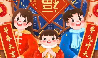 2021年大年初一春节吉凶，春节各时辰吉凶查询