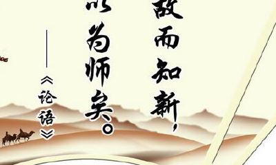 用《论语》为宝宝起出好名字