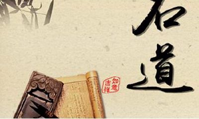 起名用字怎么判断五行