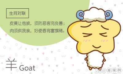 董士鸿每周生肖运势【2016.3.21-3.27】