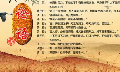 利用《论语》为孩子起名