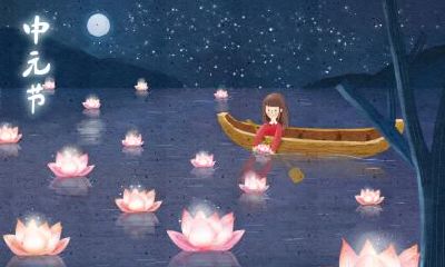 还有哪些国家过中元节？中元节禁忌几点睡？