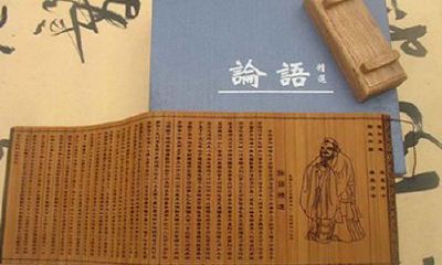 出自《论语》的古典好名