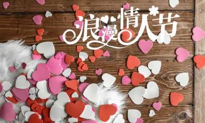 2021年情人节适合订婚吗？订婚有什么讲究？