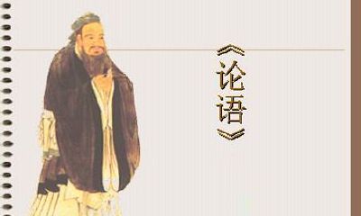 出自《论语》的宝宝好名