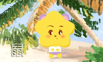 鼠的贵人是什么生肖 一生命运如何