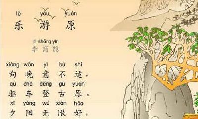 用唐诗和成语为宝宝起名