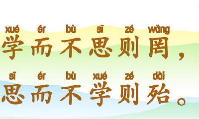 利用《论语》为宝宝起出好名