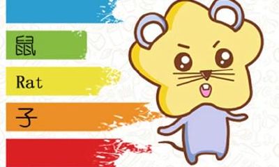 属鼠人的运势 2021年属鼠婚姻运势好不好