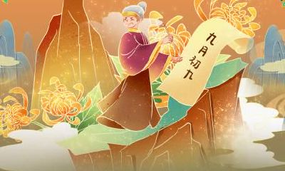 2020年九月初九重阳节出生的男孩好命吗？