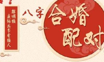 95男火97女水相不相克 结婚怎么样？