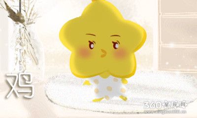 在什么时候属鸡人会感到很自卑