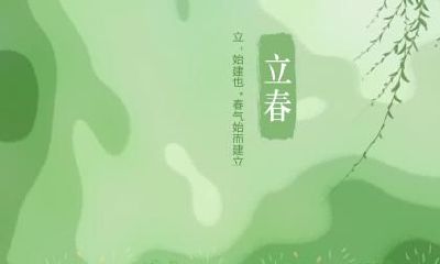 立春·破五遇立春是什么意思，关于立春的谚语