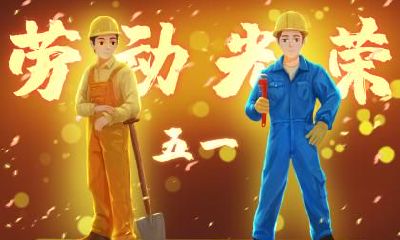 2019年五一劳动节是4月30号放假还是5月1号开始放假？