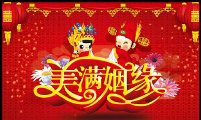 丈夫水命老婆土命好吗？ 夫妻能长久富贵吗？