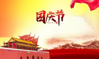 国庆节要阅兵吗？国庆节为什么要举行阅兵仪式？