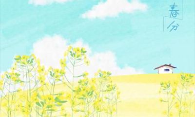 2020年寒露在哪天？寒露是什么季节的节气？