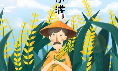 2020年5月21日小满后一天开业好不好？开业的最佳时间？