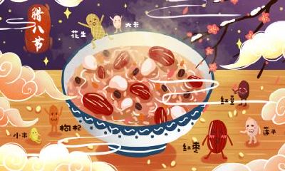 腊八节吃腊八粥有什么寓意？腊八节为什么吃腊八粥？