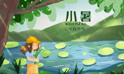 小暑注意事项详解,小暑的特点和忌讳之处