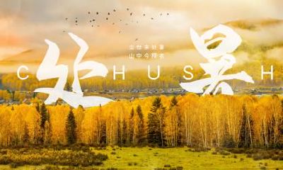 2021年农历正月有什么节气？正月有什么别称？