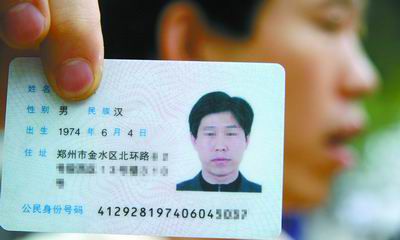 身份证末位号码是几可以给你带来好运？